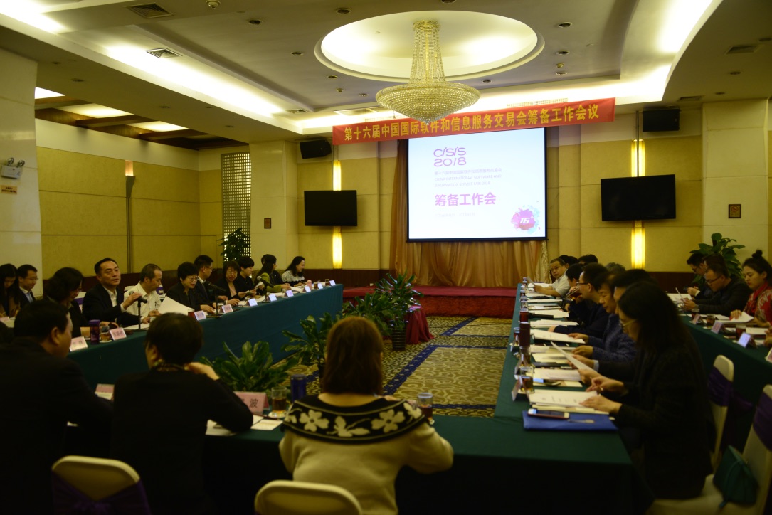 第十六届中国软交会筹备工作会在珠海市成功召开