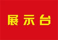 庆祝新中国成立70周年哪家公司的海报最美？
