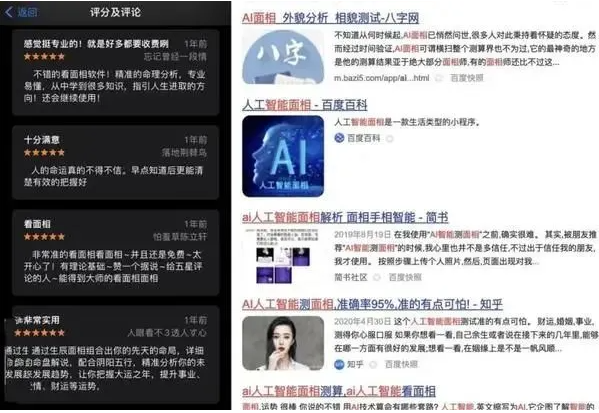 “AI面相”可算命？可能是“智商税”